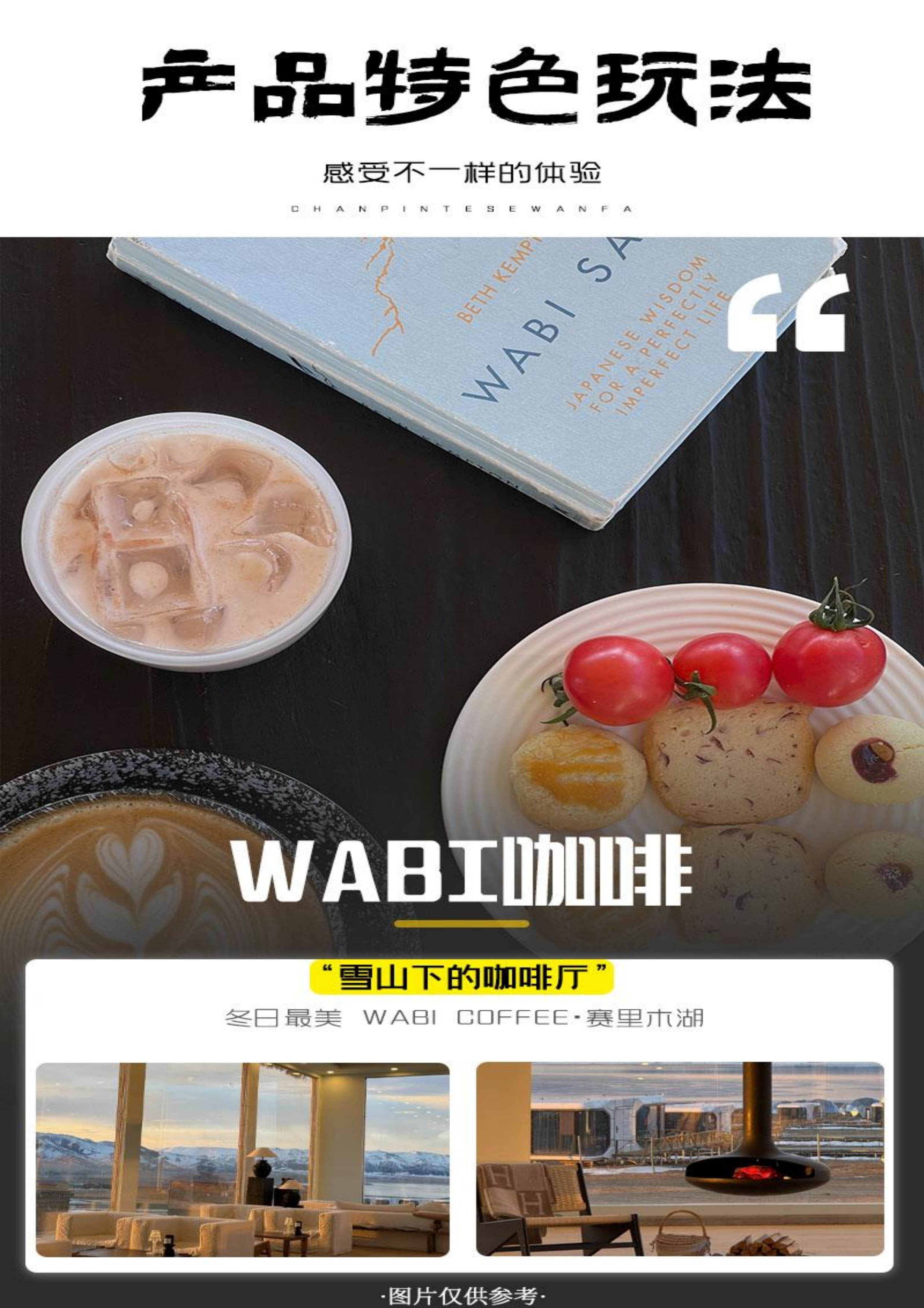 【 邂逅伊犁·1+1头等舱】7日游_5.jpg