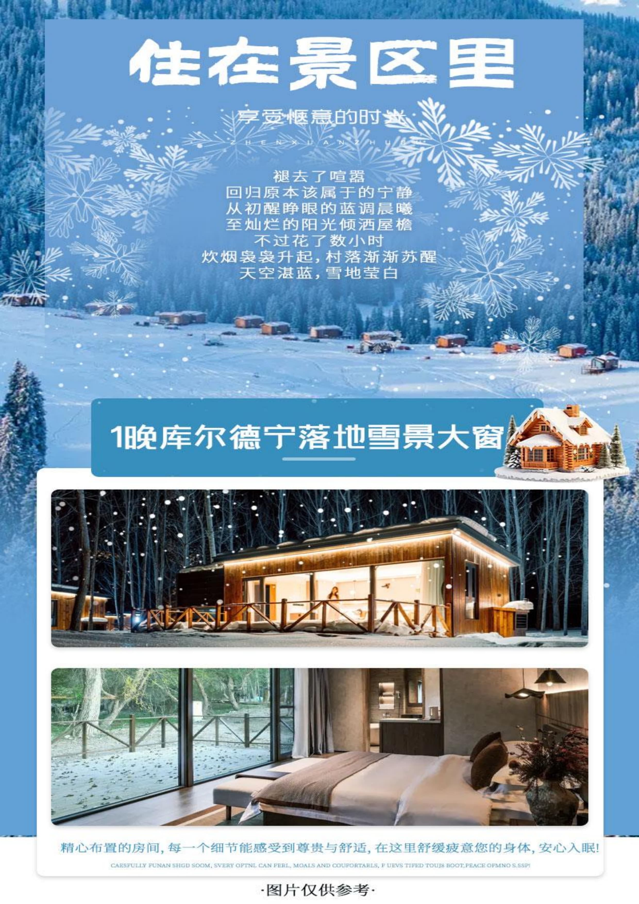 【 邂逅伊犁·1+1头等舱】7日游_16.jpg