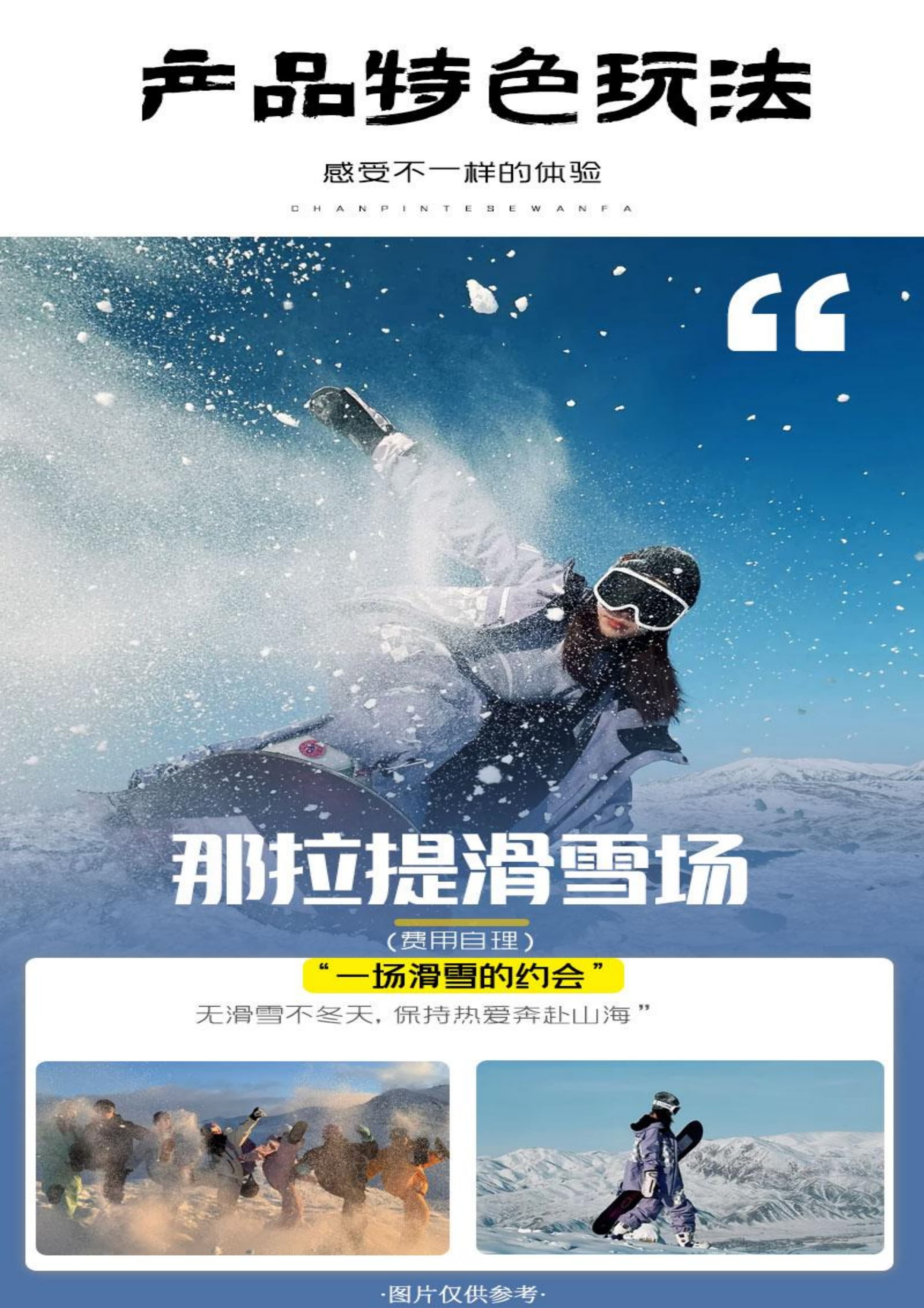 【 邂逅伊犁·1+1头等舱】7日游_7.jpg