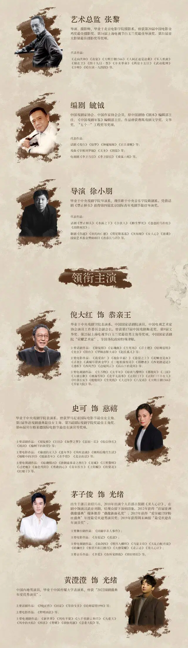 话剧《萃锦园》北京站3 (1).jpg