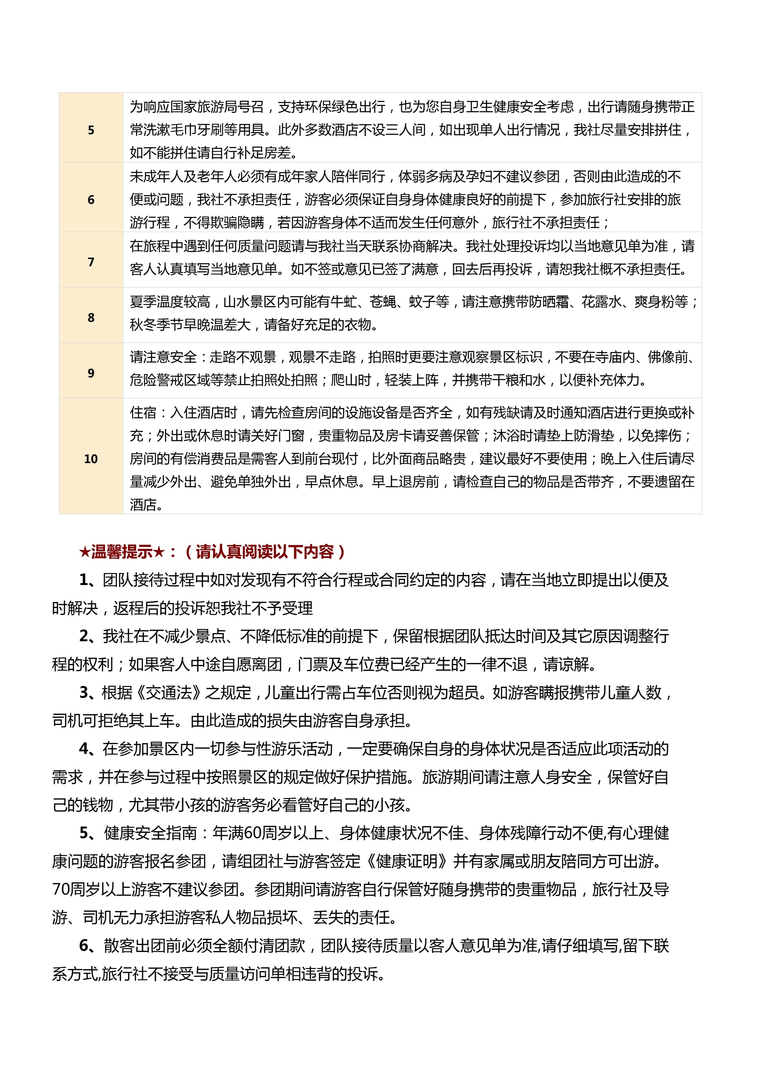 初豫河南4日游（2-8人小团）常规 1_4.jpg