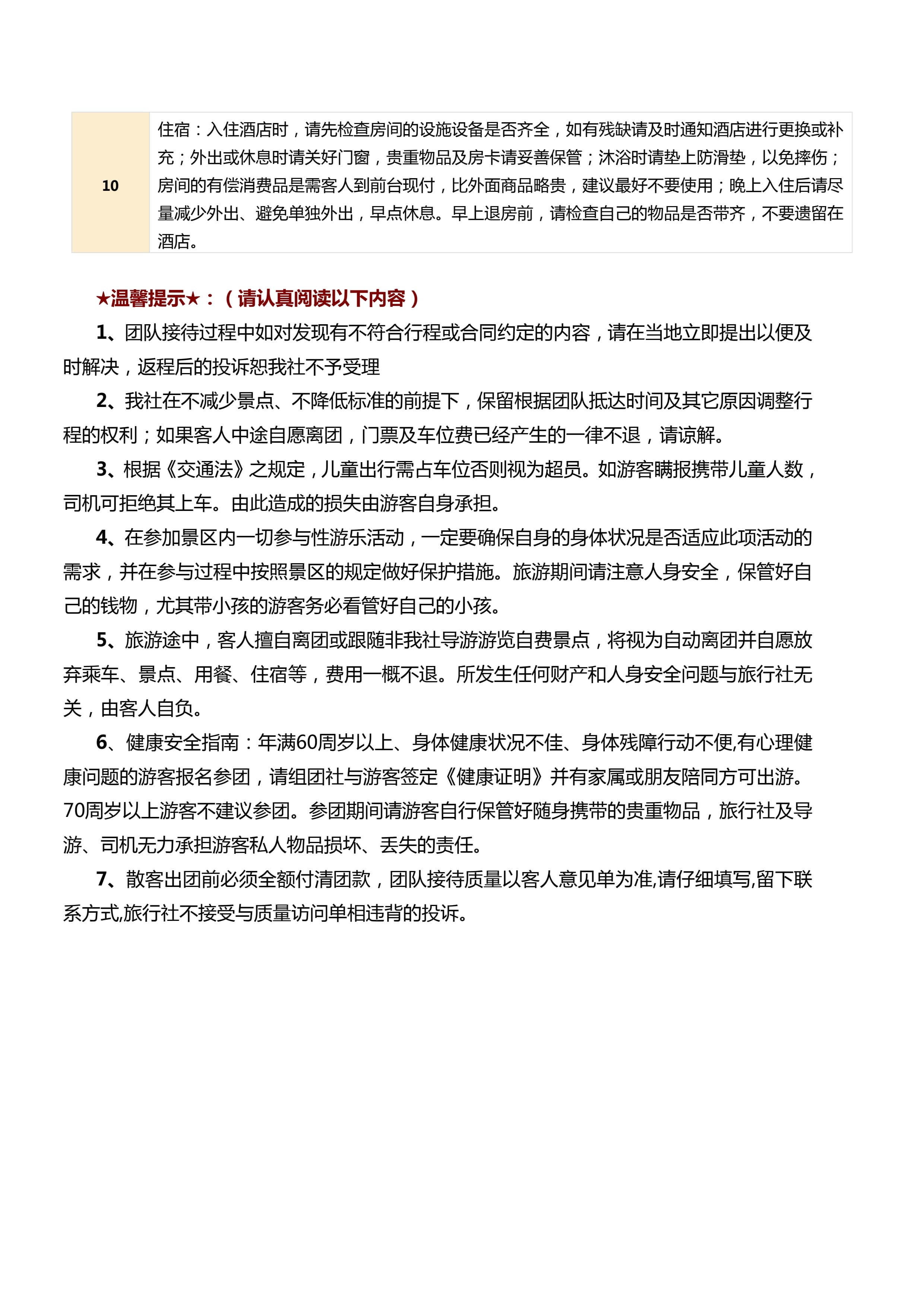 豫览中原6日游（2-8人小团）春节 1_6.jpg