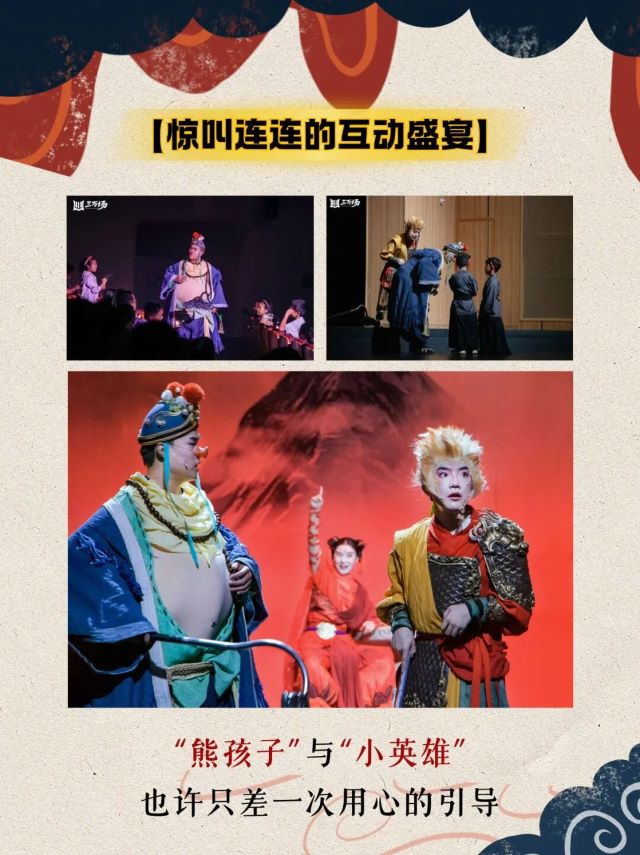儿童剧《哪吒大战红孩儿》衡阳站3.jpg