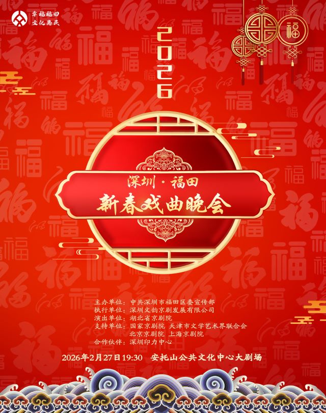 戏曲晚会主视觉-无logo.jpg