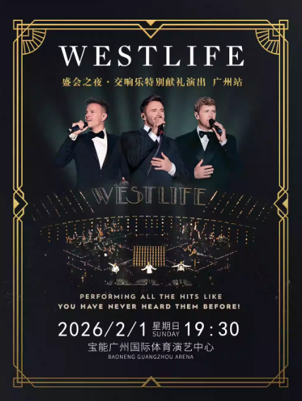 WESTLIFE: A GALA EVENING IN GUANGZHOU 西城男孩演唱会广州站
