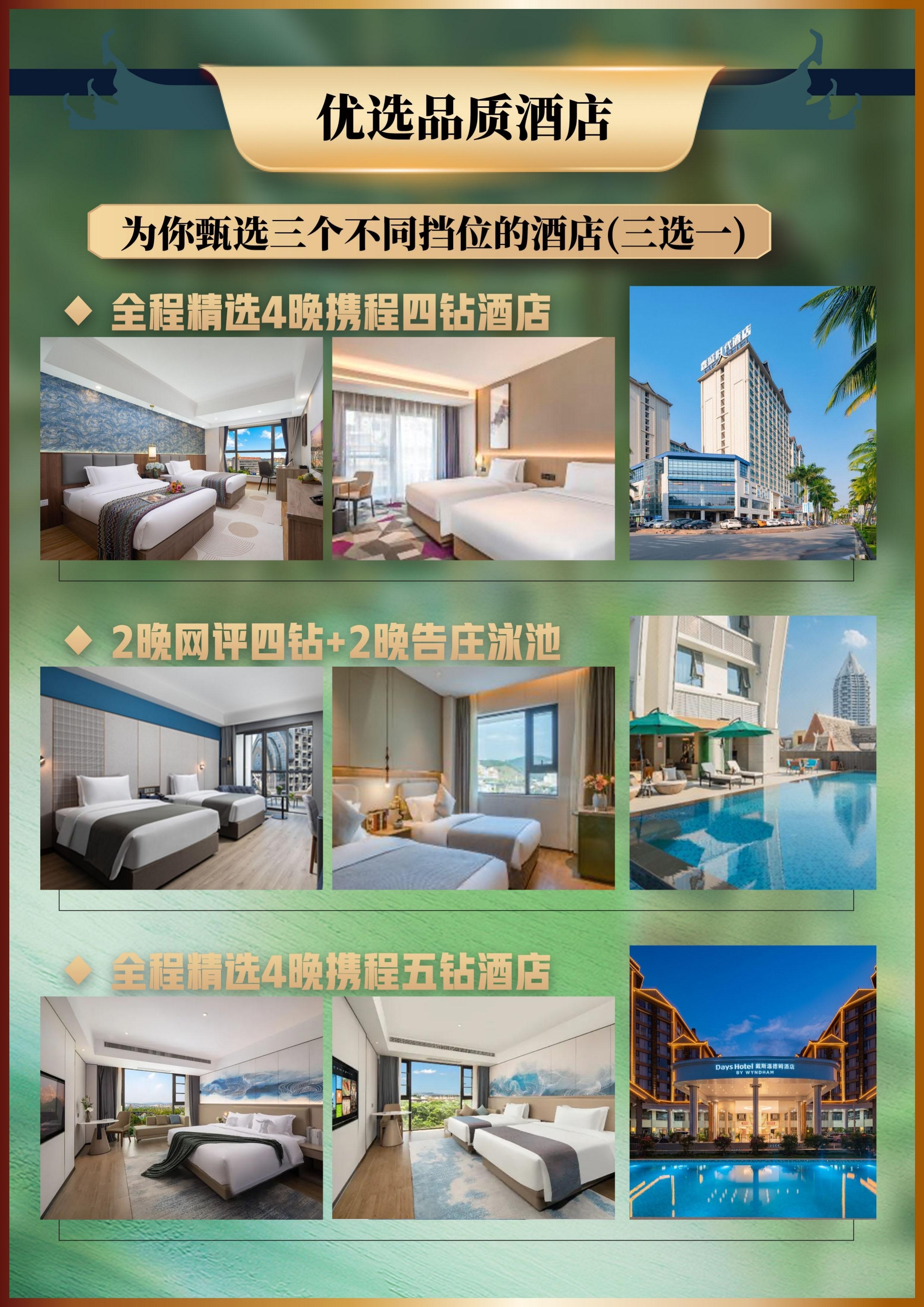 【版纳悦色】直飞五天 (2025下半年更新版)(1)_3.jpg