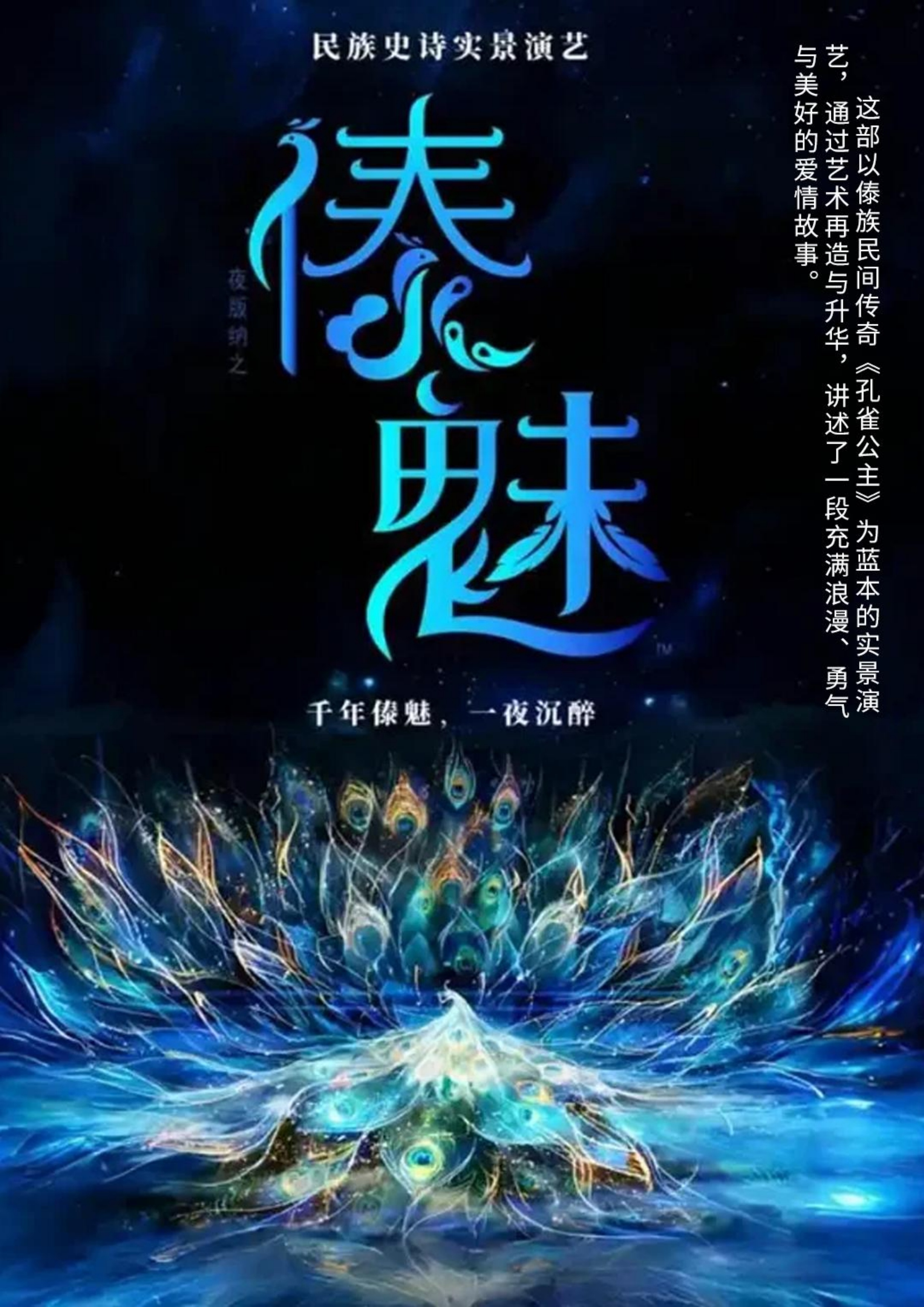 【版纳悦色】直飞五天 (2025下半年更新版)(1)_13.jpg