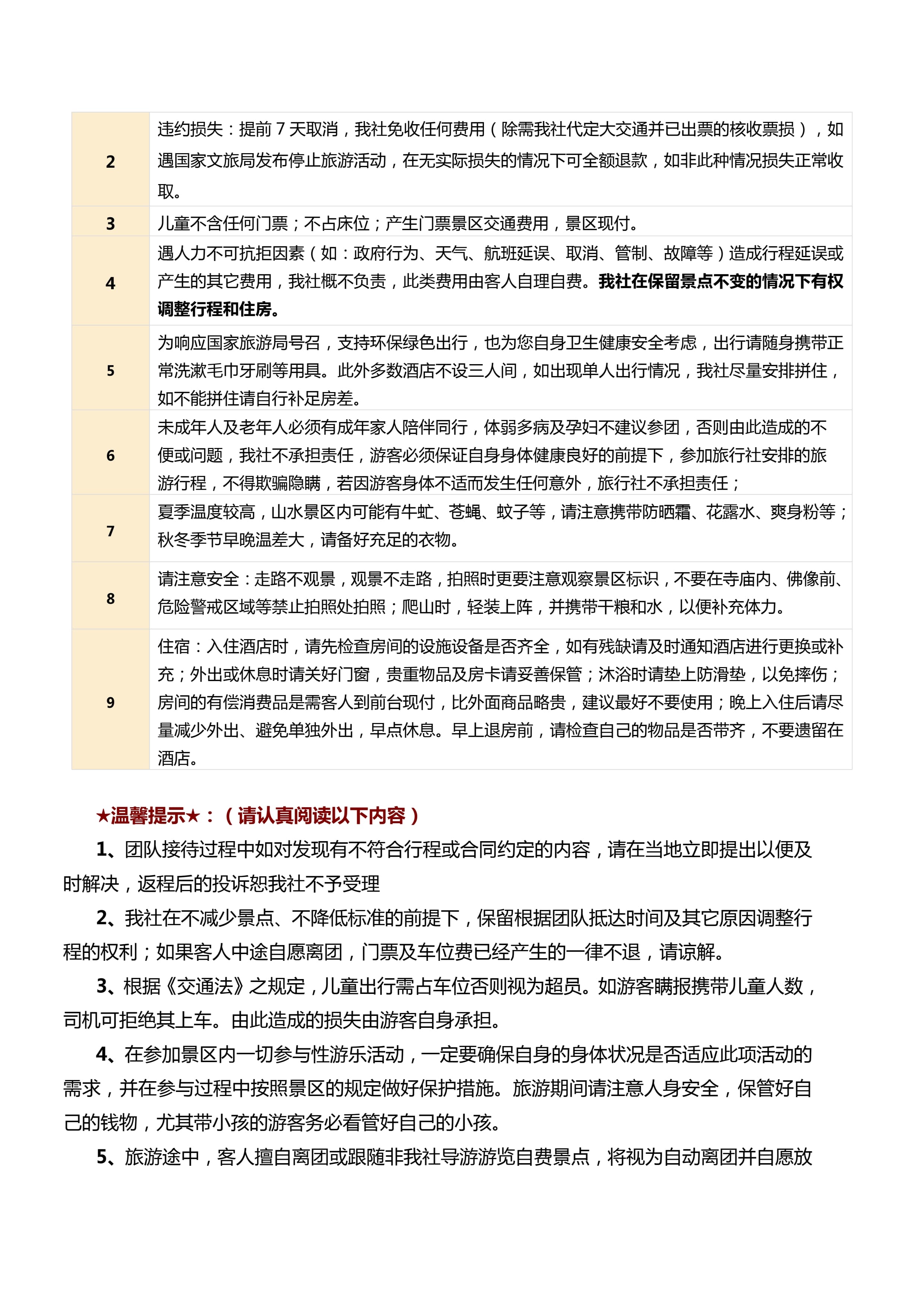 只此豫见3日游（2-8人小团）春节  1_3.jpg