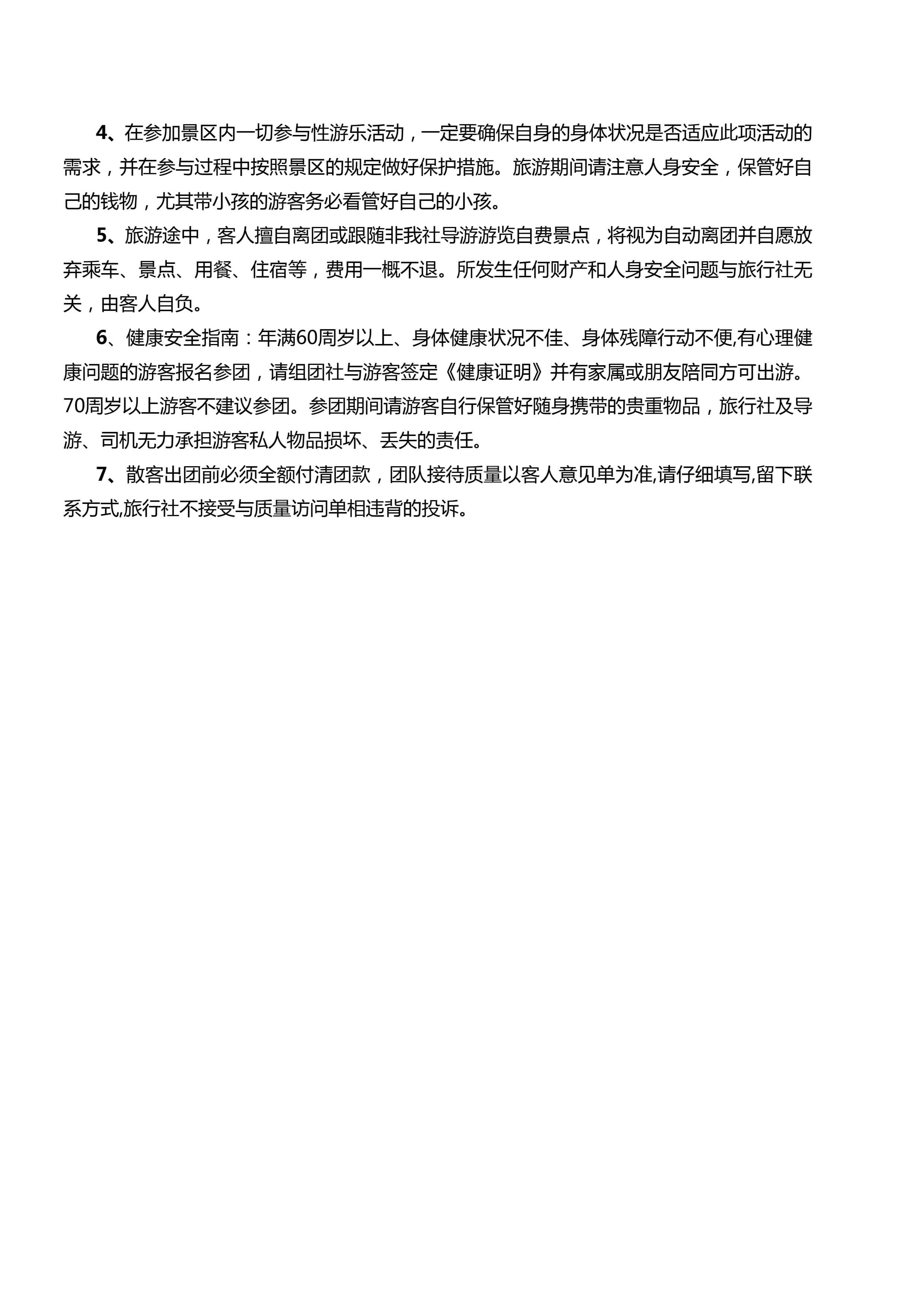 尊享河洛4日游（2-8人小团）春节 1_5.jpg