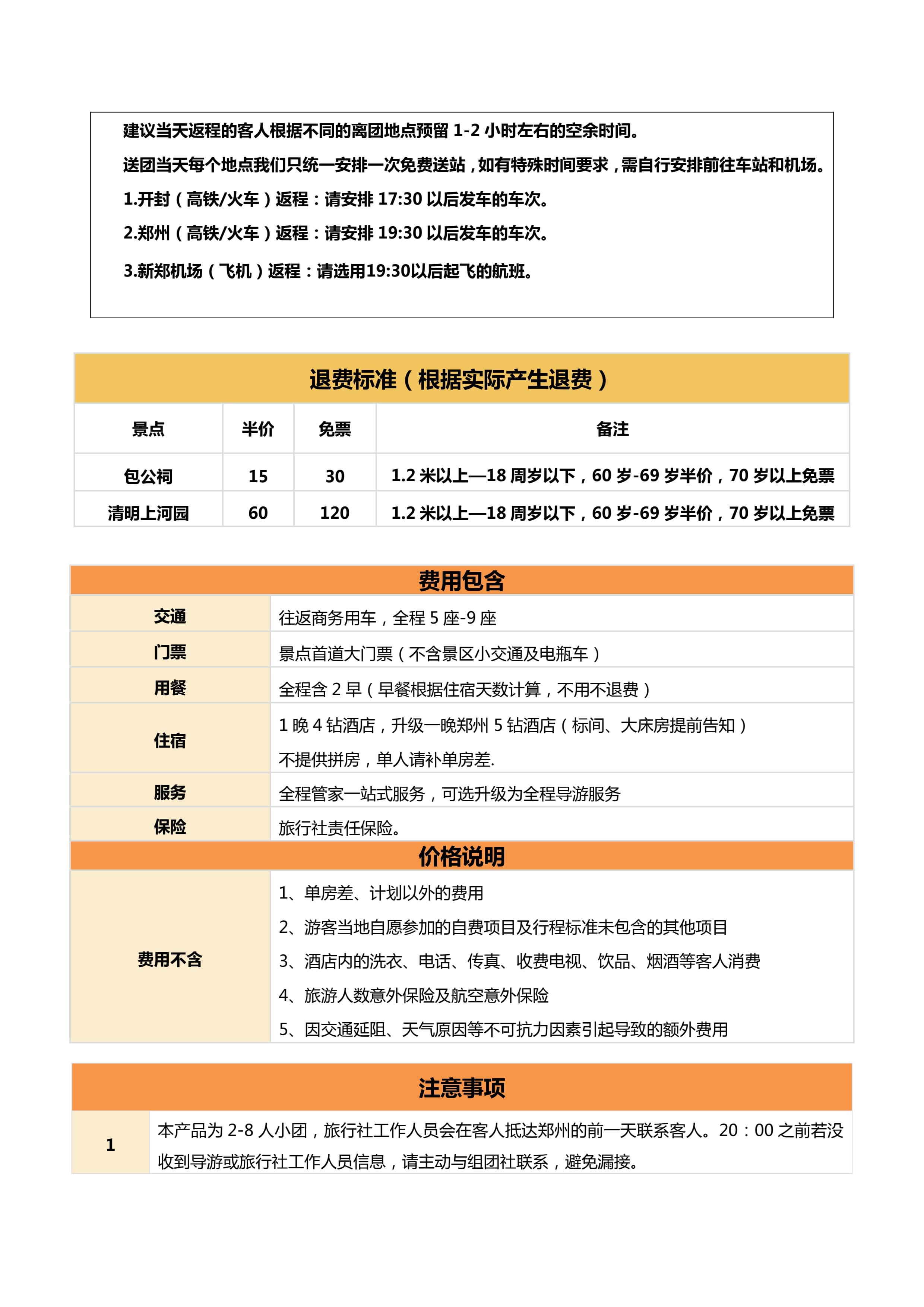 只此豫见3日游（2-8人小团）春节  1_2.jpg