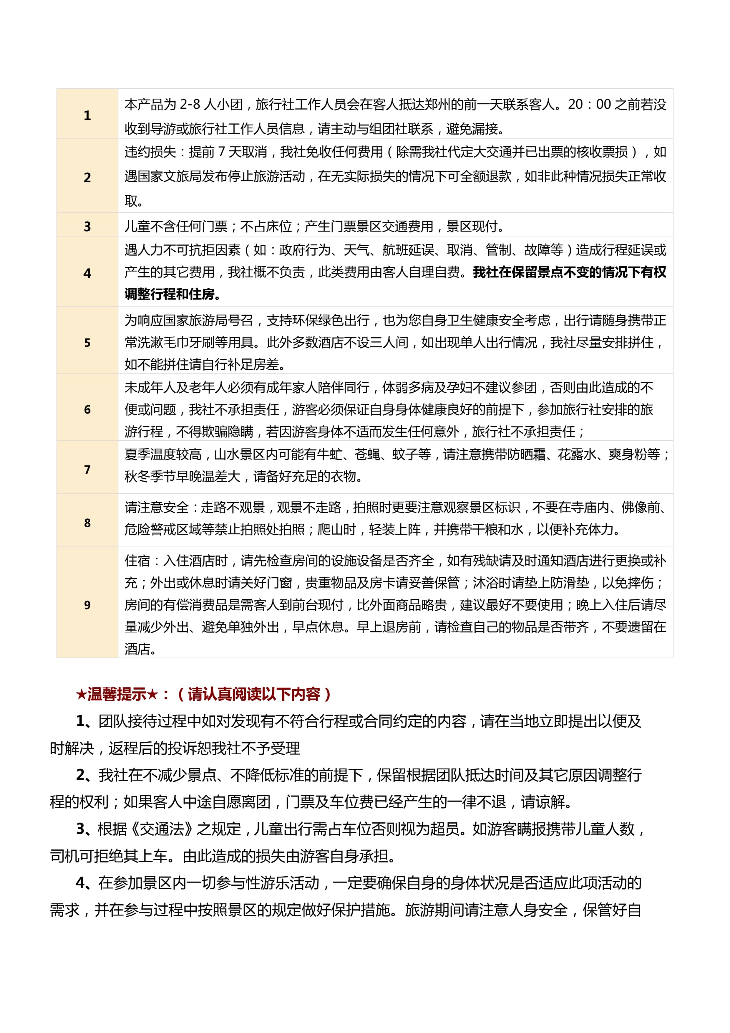 豫见古都4日游（2-8人小团）春节 1_4.jpg