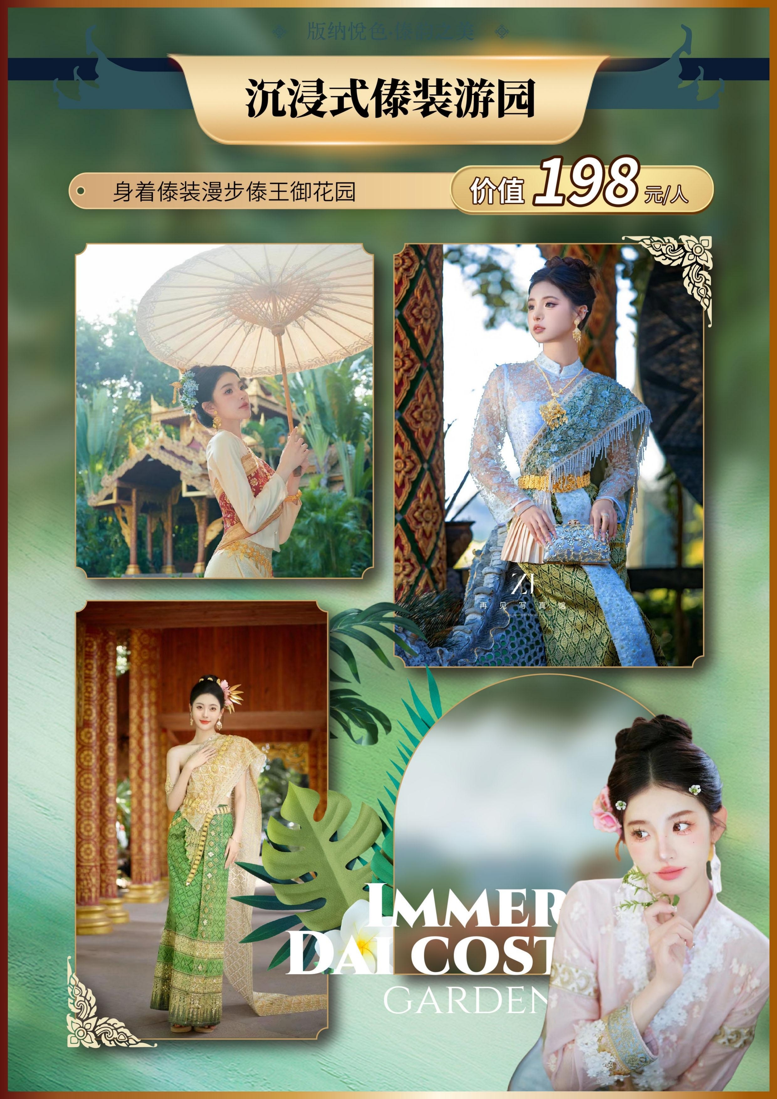 【版纳悦色】直飞五天 (2025下半年更新版)(1)_1.jpg