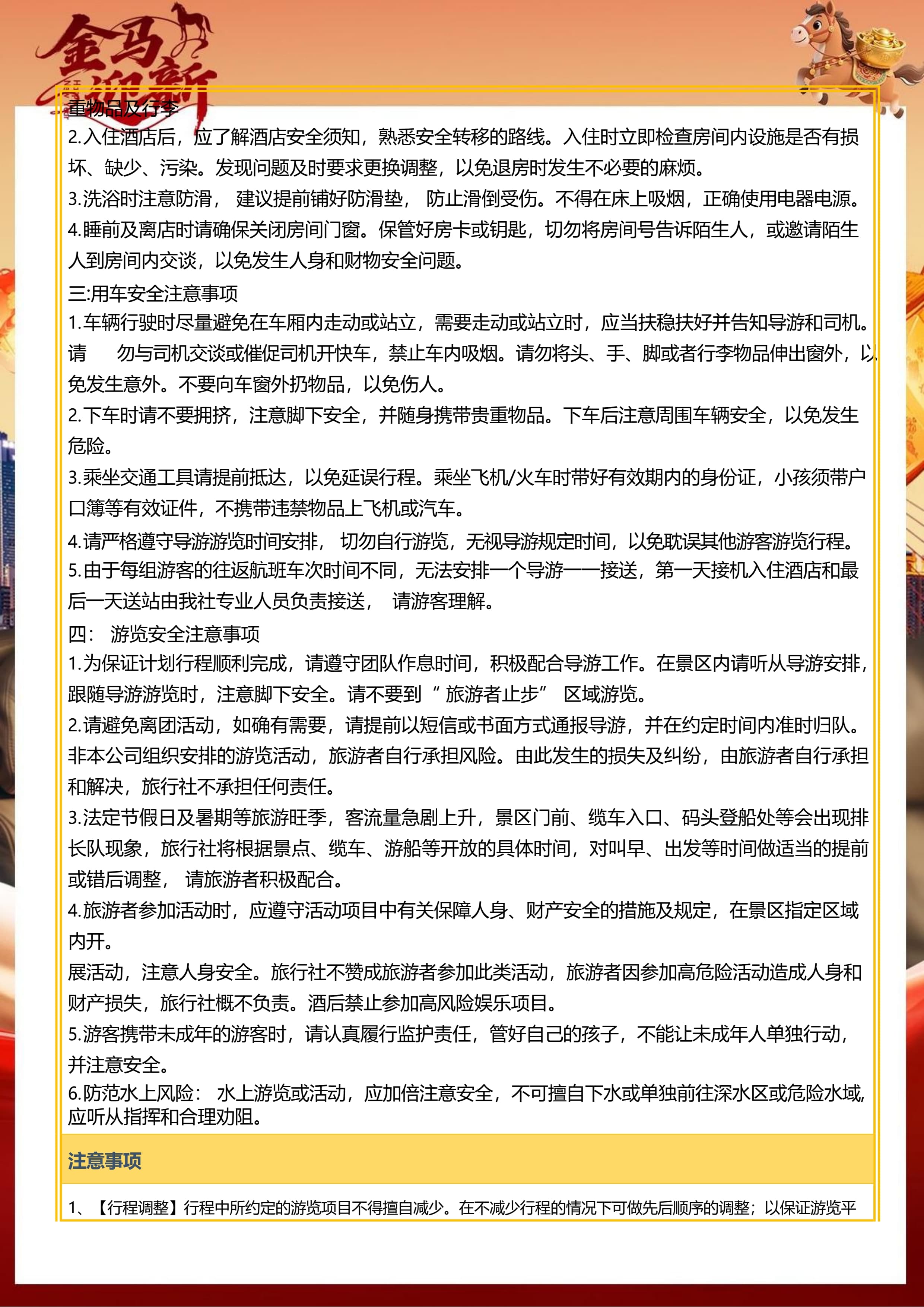 【马跃新程-热闹潮汕年】---大小封顶28人精品团 汕头小公园、揭阳古城、大潮归来、南澳岛、青澳湾、渔民体验、潮州古城、开元寺、龙湖古寨五日_15.jpg