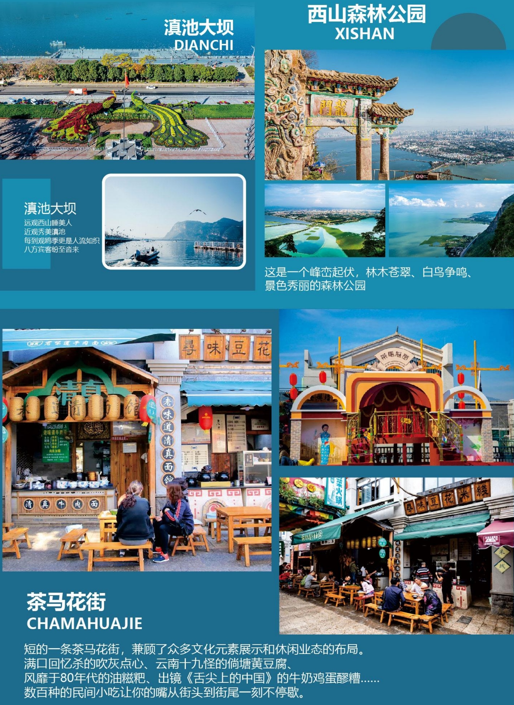 新人见人爱 昆大丽6天  0610版_5.jpg