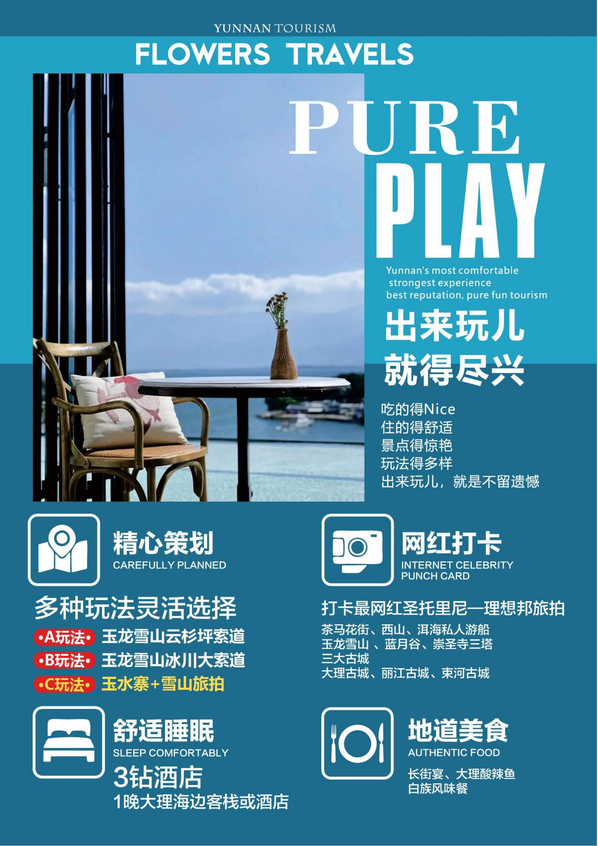 新人见人爱 昆大丽6天  0610版_1.jpg