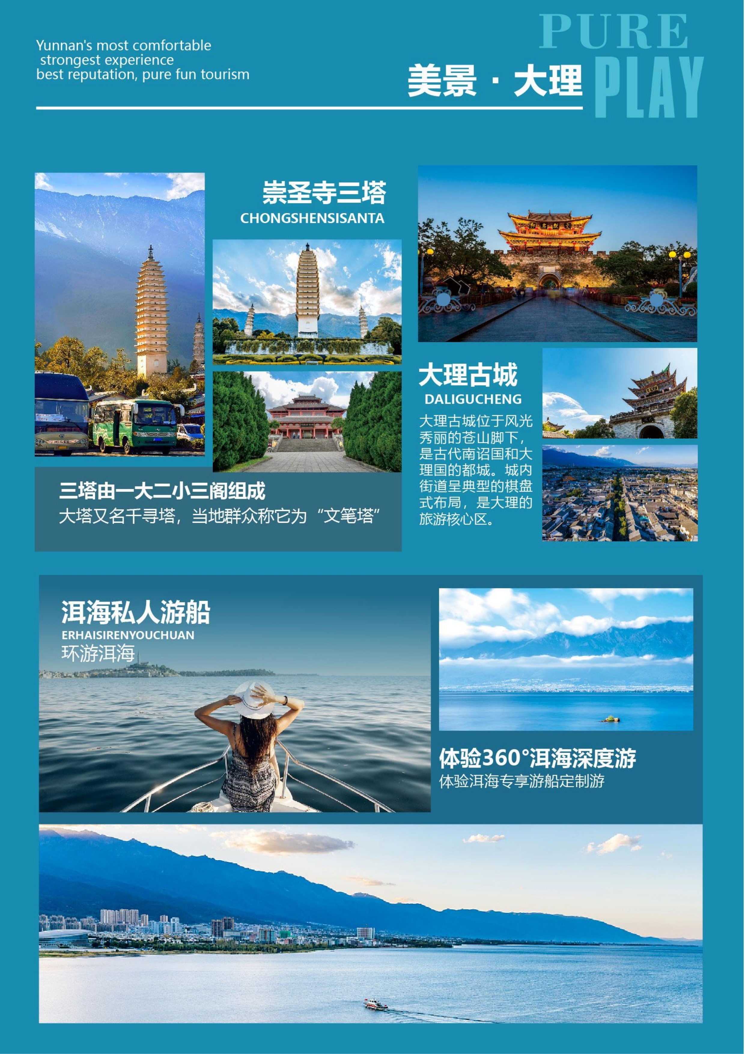 新人见人爱 昆大丽6天  0610版_6.jpg