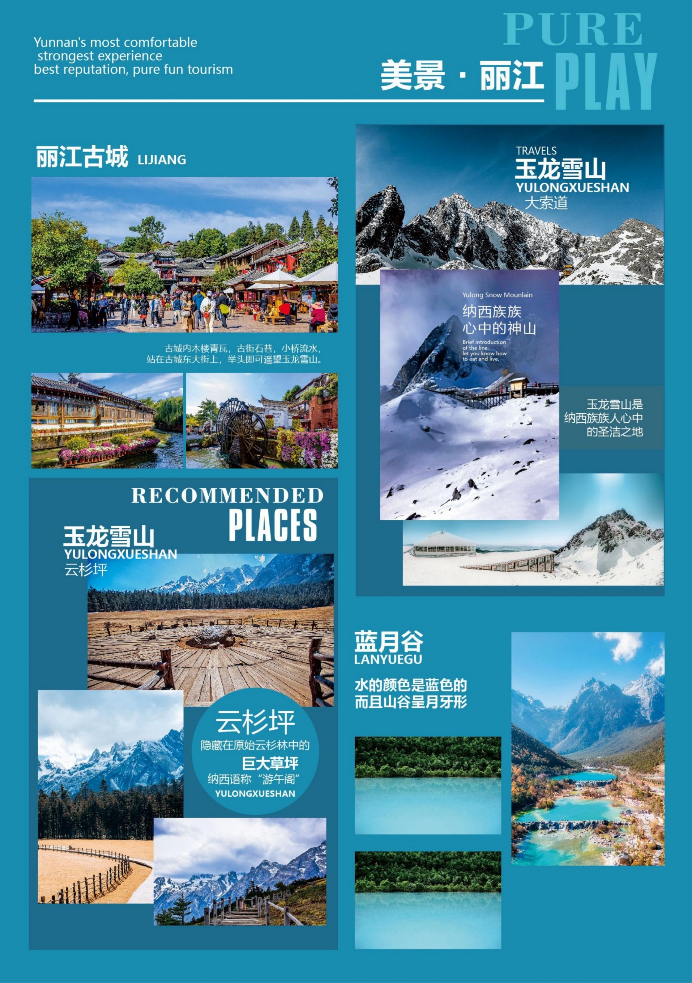 新人见人爱 昆大丽6天  0610版_7.jpg