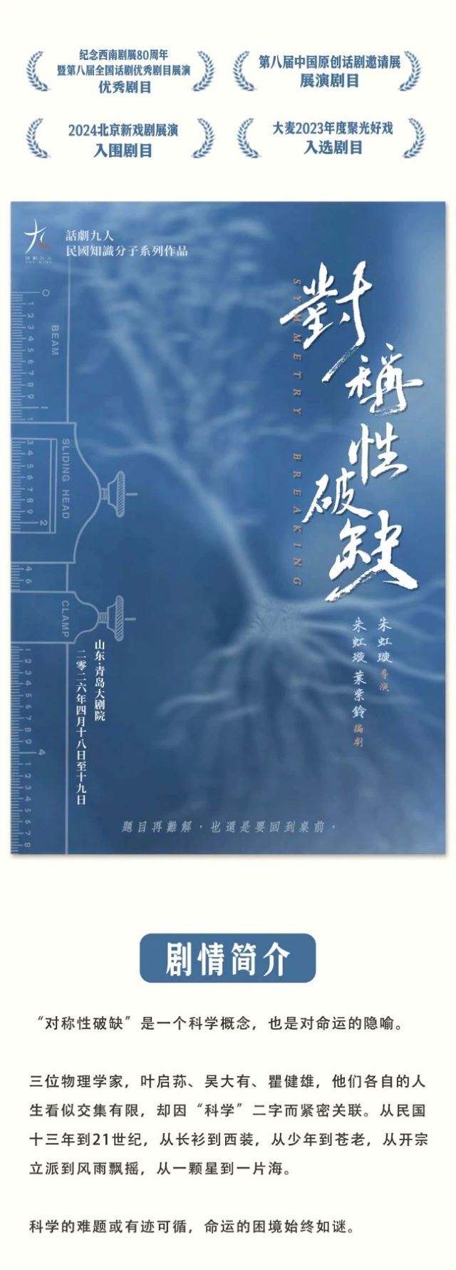 民国知识分子系列作品《对称性破缺》1 - 副本 (2).jpg