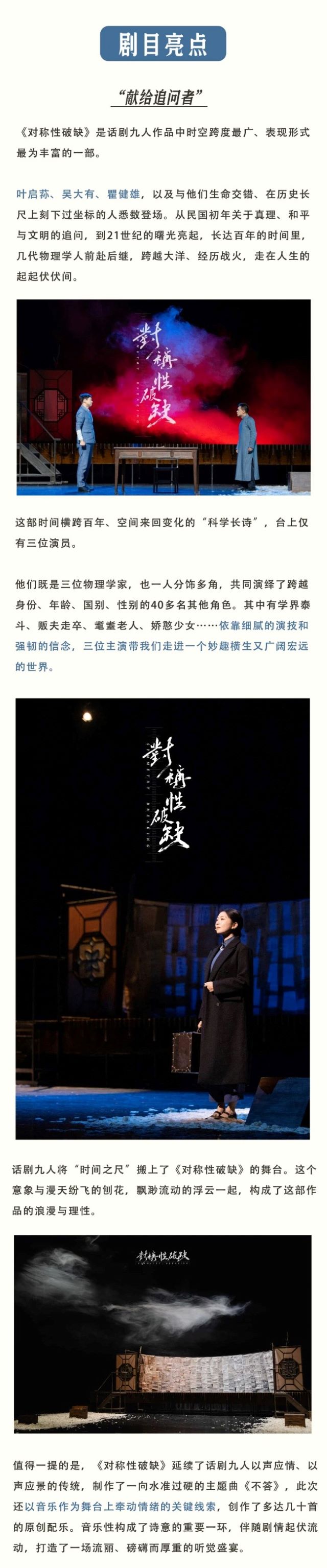 民国知识分子系列作品《对称性破缺》1 - 副本.jpg