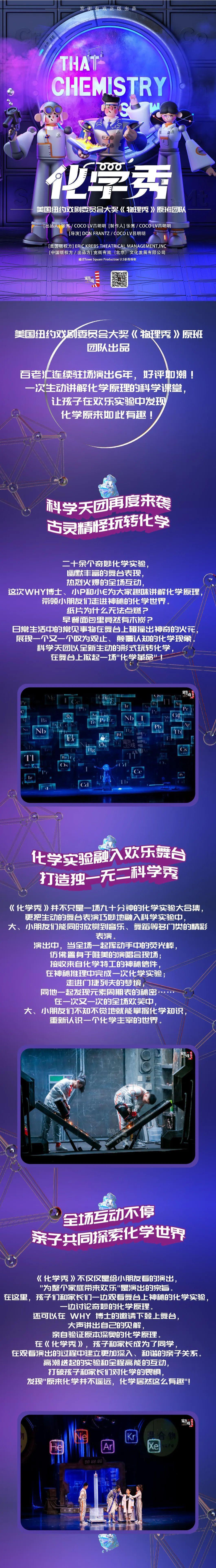 2.《化学秀》上架图文.jpg