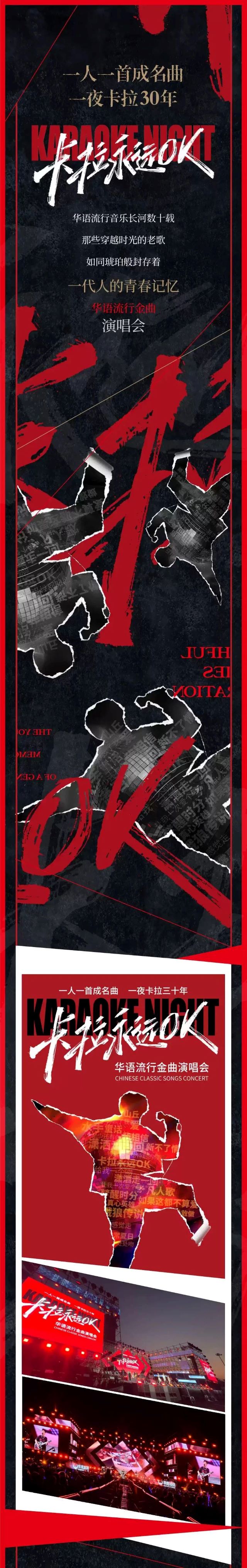 广州华语流行金曲演唱会1 (1).jpg