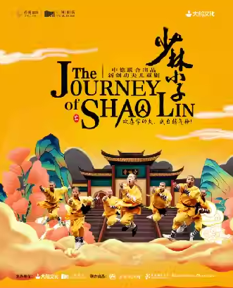 功夫儿童剧《少林小子》上海站