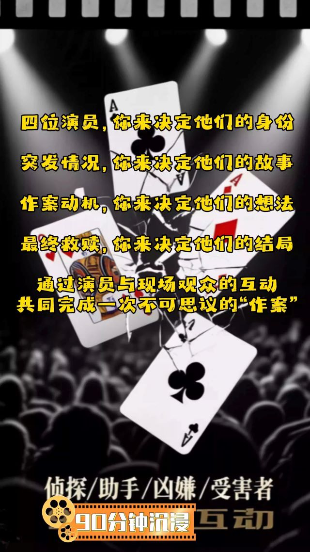 悬疑喜剧《果然，是你！》武汉站2 (1).jpg