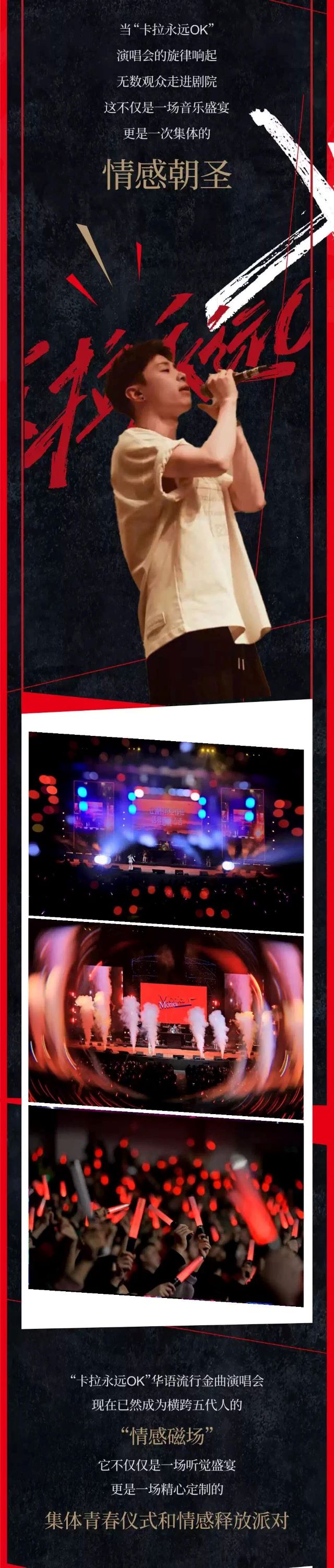 广州华语流行金曲演唱会2 (1).jpg