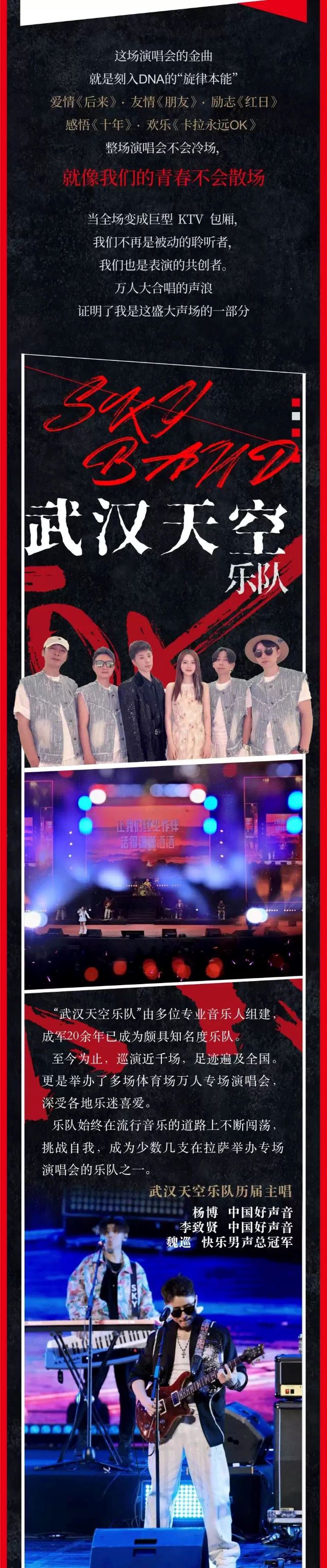 广州华语流行金曲演唱会5 (1).jpg