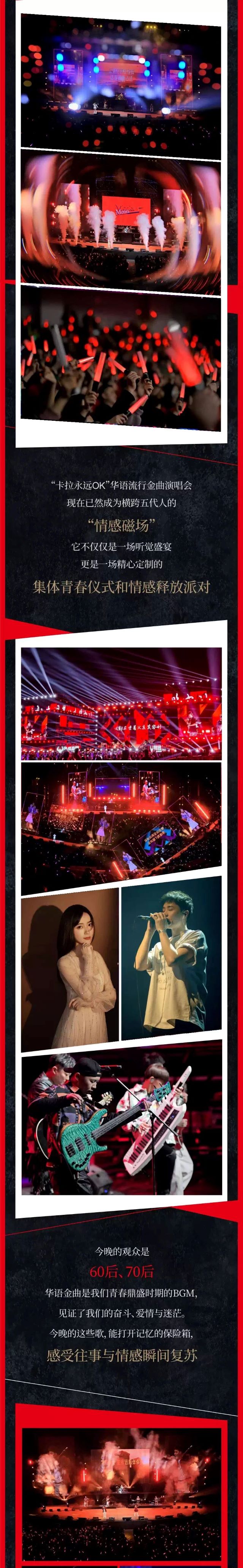 广州华语流行金曲演唱会3 (1).jpg