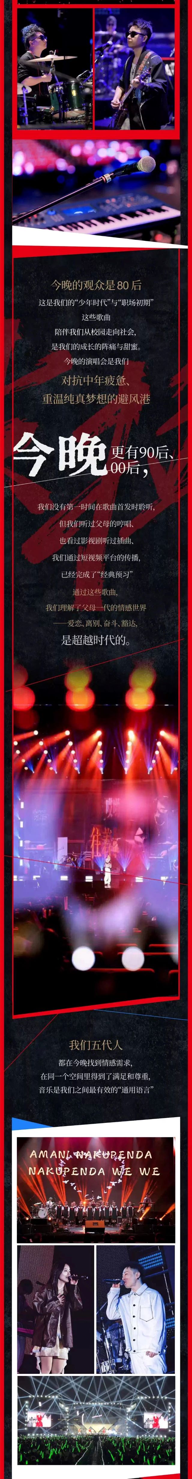 广州华语流行金曲演唱会4 (1).jpg