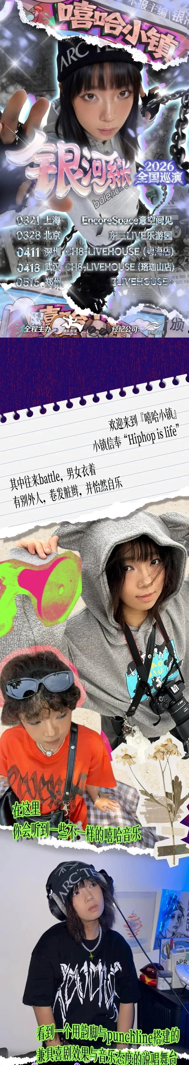 银河系长深圳演出1 - 副本.jpg