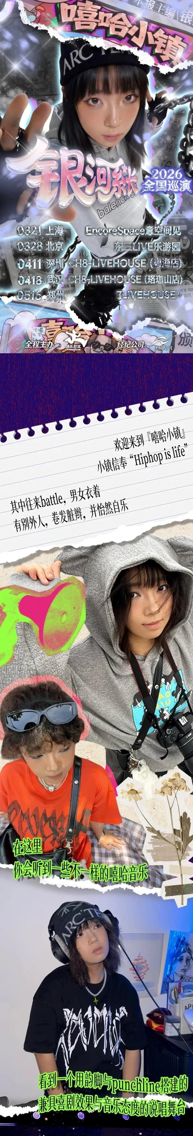 银河系长武汉演出1 - 副本.jpg