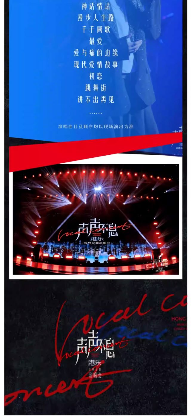 广州声声不息港乐经典金曲演唱会12.jpg