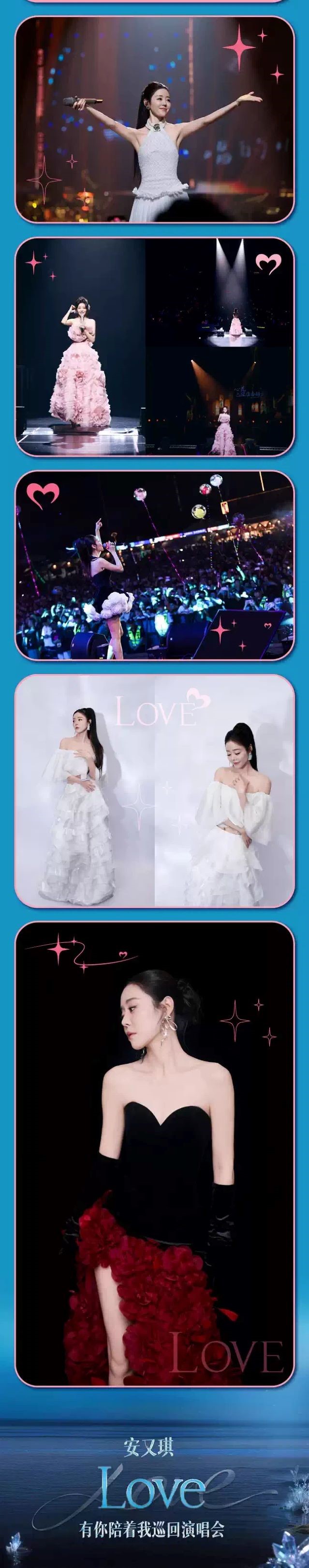 安又琪演唱会 1 - 副本.jpg