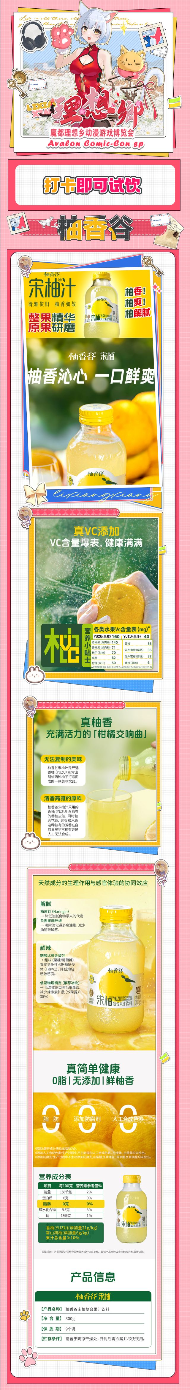 19柚香谷 1(1).jpg