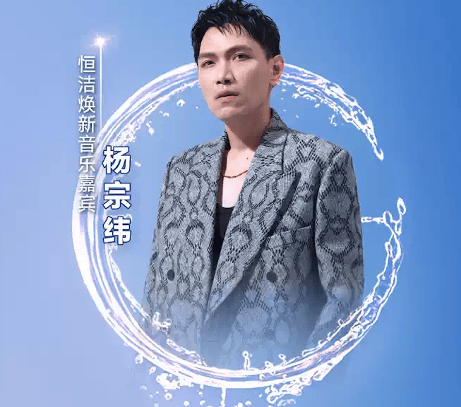 杨宗纬.png